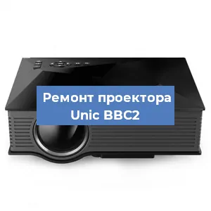 Замена линзы на проекторе Unic BBC2 в Нижнем Новгороде